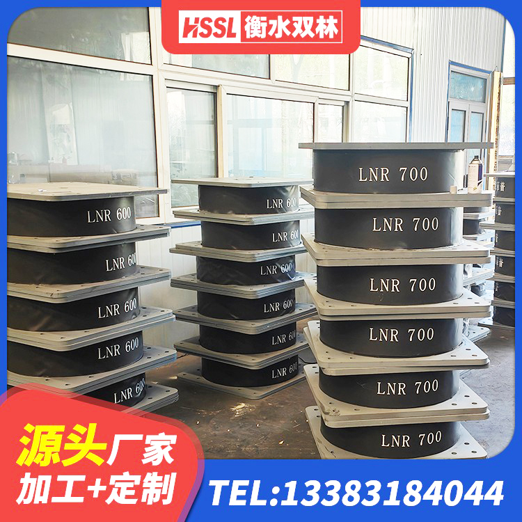 伊美区房屋建筑支座源头工厂 伊美区水平力分散型LNR橡胶隔震支座多少钱 伊美区HDR1100高阻尼隔震支座什么价格 伊美区减隔震支座厂商厂家 - 第9张