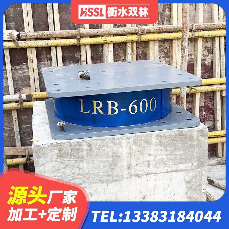 伊美区天然LNR橡胶支座什么价格 伊美区LRB铅芯支座企业生产厂家 伊美区建筑矩形高阻尼隔震支座 伊美区连廊橡胶隔震支座厂家 - 第1张
