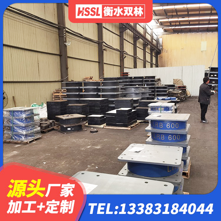伊美区LRB300隔震支座厂家电话 伊美区隔震支座LRB800生产厂家 伊美区叠层隔震支座生产厂家 伊美区铅芯抗震减隔震支座源头工厂 - 第6张